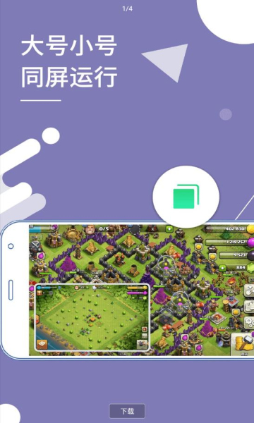 小X分身官方正版 v20.0