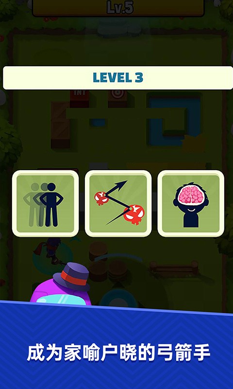 小箭人游戏官方最新版  v3.4.2