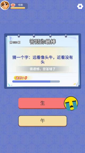 我爱答答红包版  v1.0