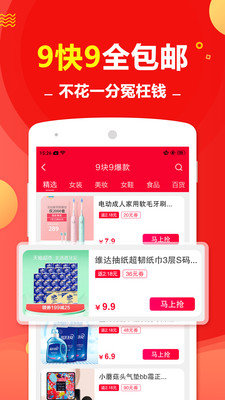 一步省钱截图2