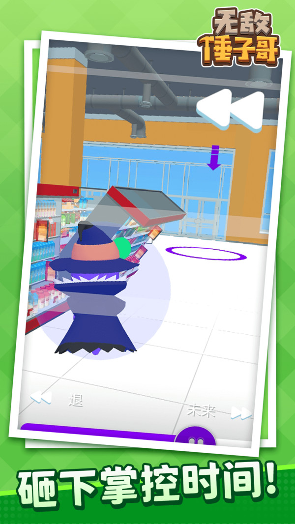 无敌锤子哥 v1.1.1