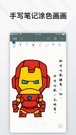 Elfinbook易飞app永久会员 v5.3.2