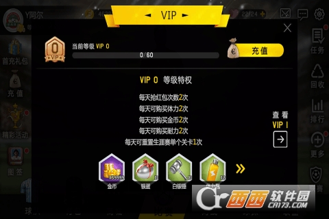 热血中超安卓版 1.3.3 最新版