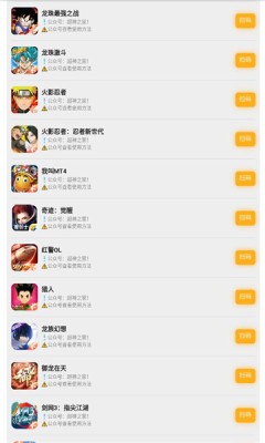 超神之家 扫码登录 v3.0.5