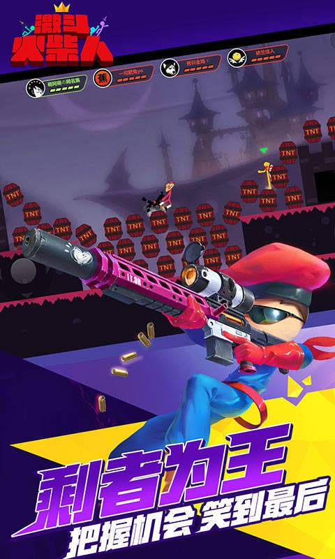 激斗火柴人免费下载安装 v2021.1.32