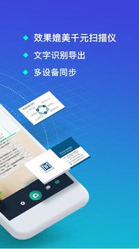 扫描全能王  v6.31.0.22120800