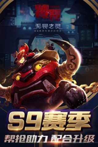 王者荣耀(国际服)官方正式版图片1
