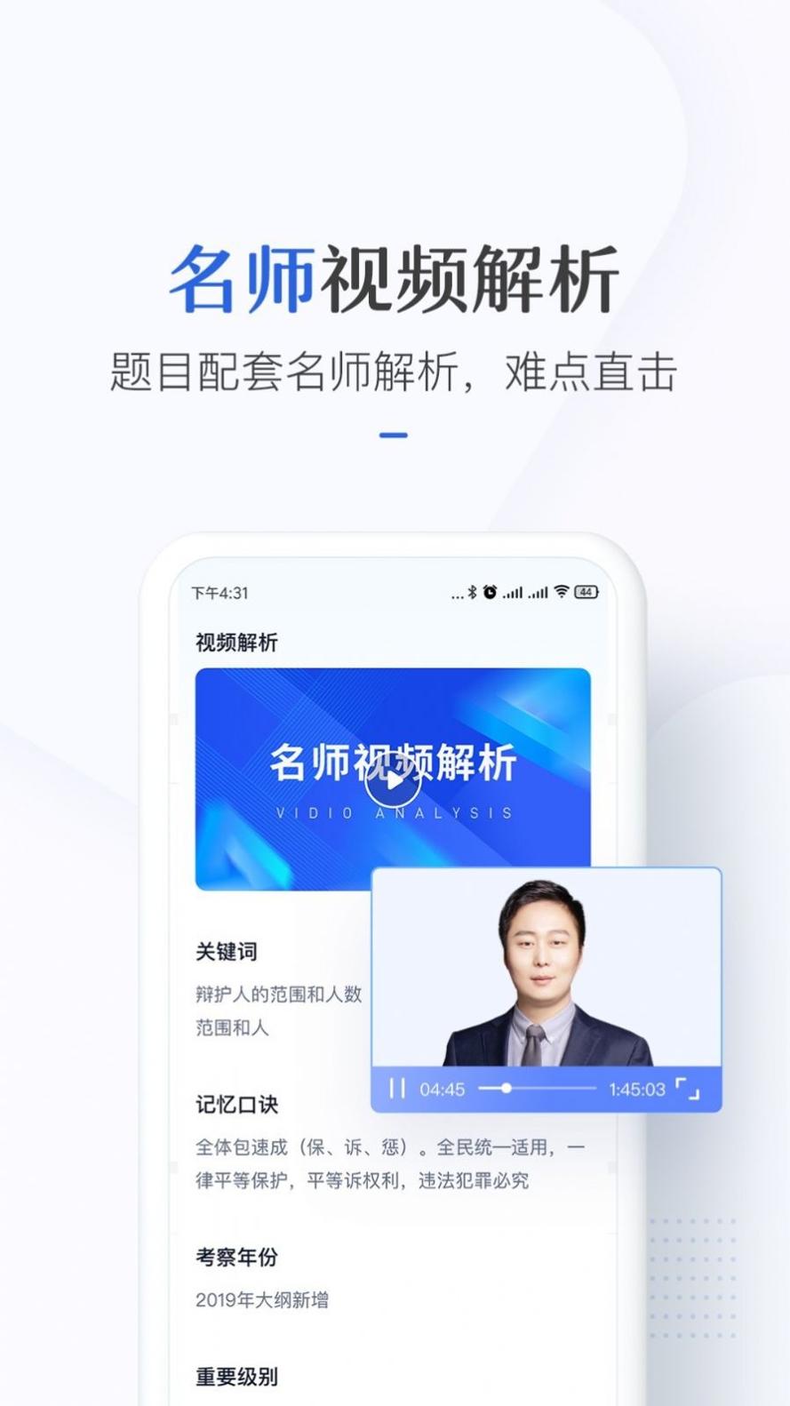 竹马法硕 v4.6.16