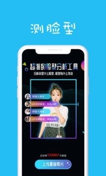 测脸型 2020-10-14 14:56