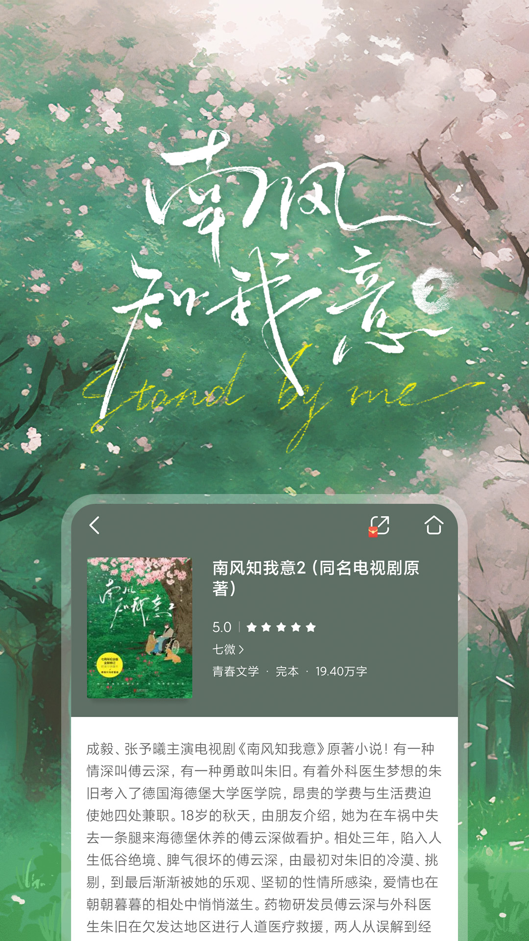 咪咕阅读app官方下载安装最新版  v5.0.1