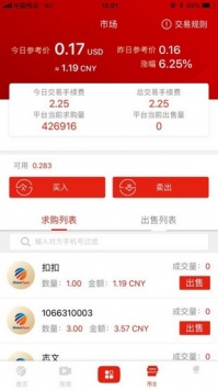 全球看点截图3