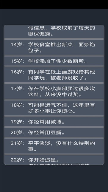 人生重开模拟器游戏克苏鲁截图0