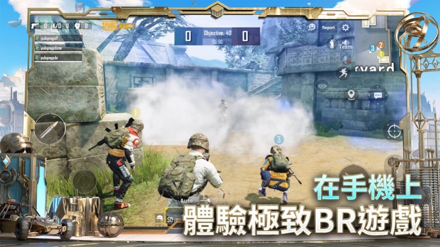 PUBG(国际服)1.9版本手游官方下载安装2022  v5.1.4