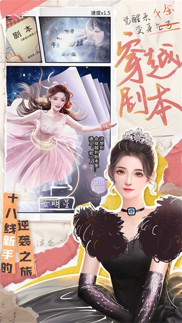 我本千金手游  v2.4.6