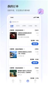 联联周边游官方版