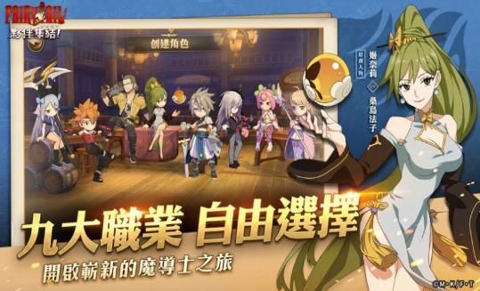 魔导少年伙伴集结手游台服官方网站下载图片1