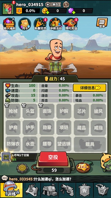 虫虫大作战2 需要支持安卓系统5.2以上