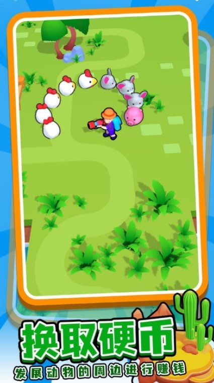 动物庇护所  v0.3.2