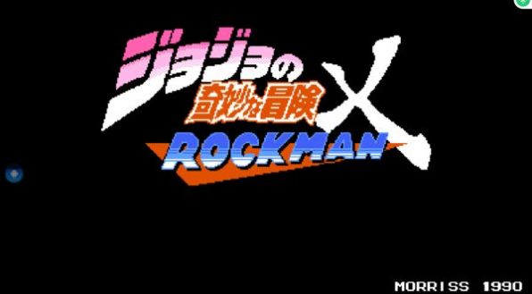 jojoxrockman1.19代码中文无敌最新版 