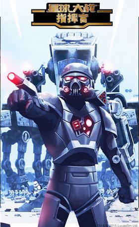 星球大战指挥官