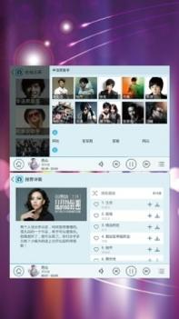 天天动听截图3