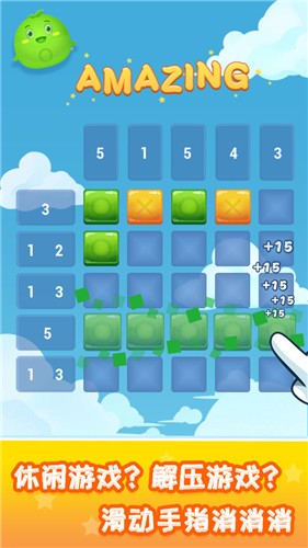 消灭数独 v1.0.11