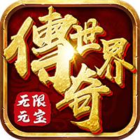 传奇世界之仗剑天涯H5