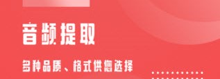 音频裁剪