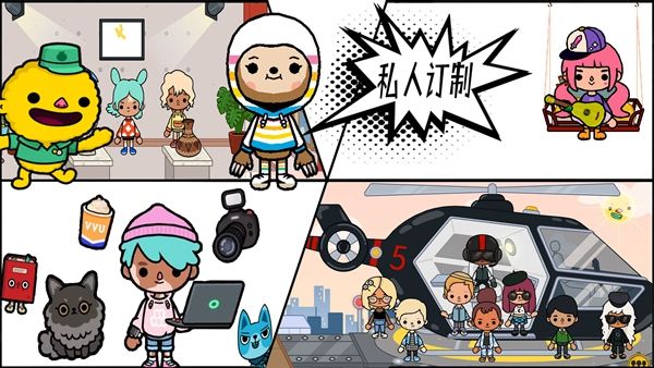 托卡世界城市小镇游戏官方中文版  v3.1.3