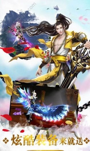 剑御天下红包版 V2.0.0.1 v5.5.4