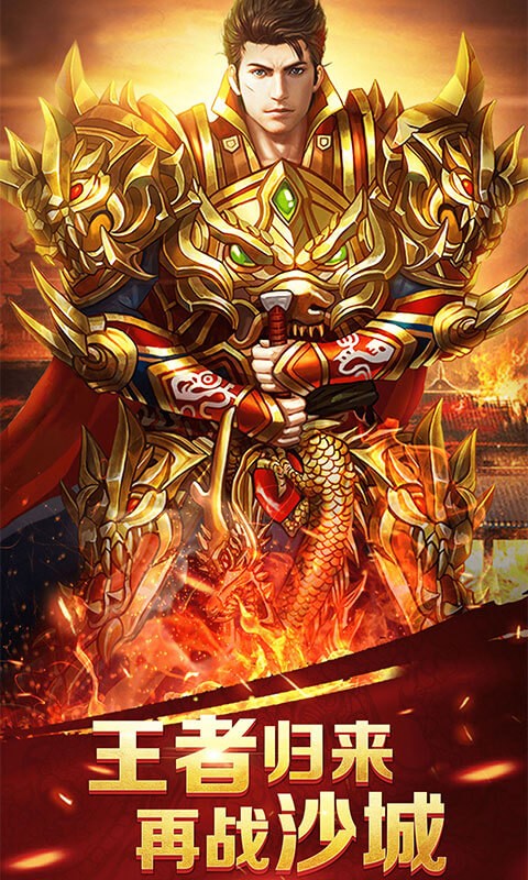小沢传奇