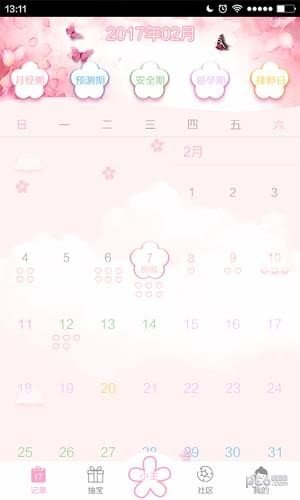 小主 版本:v2.0.1