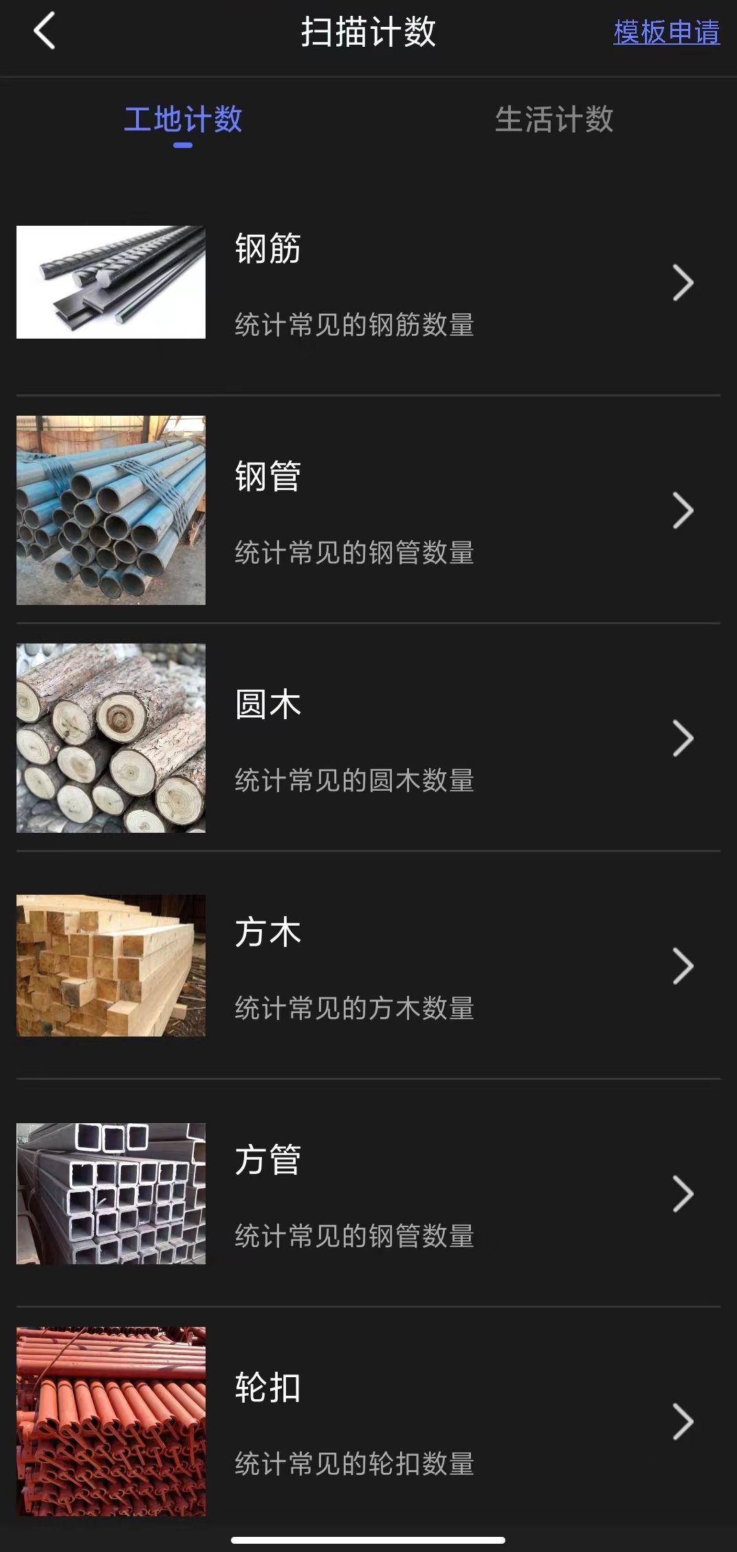 智慧扫描专家 v1.0.0