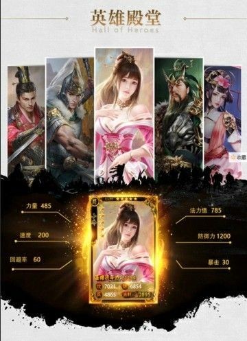 复古三国志 v1.34.1