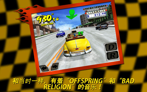 疯狂出租车:Crazy Taxi(带数据包) v1.10 已付费版