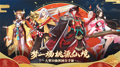 仙凡幻想无限元宝版九游版