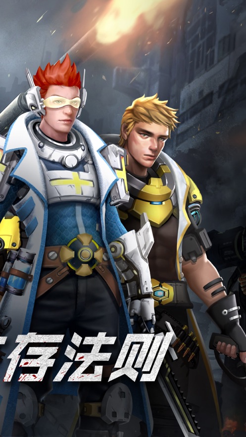 末世纪元废墟之城手游官方安卓版