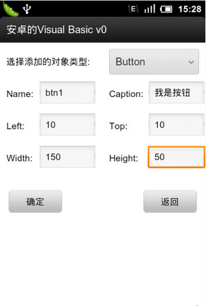 安卓的VB(Visual Basic)