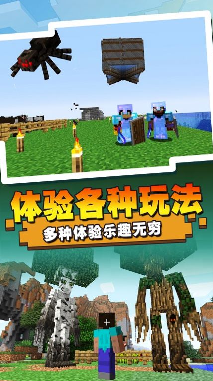方块魔法世界游戏安卓版