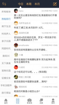时空网截图2