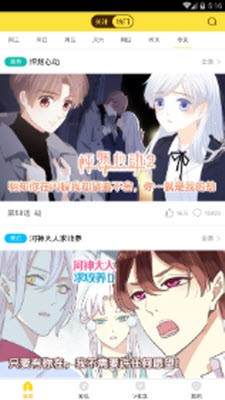 bbbs漫画  v1.0.0