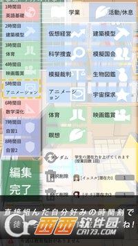 从今天开始当老师 v1.1.1 安卓版