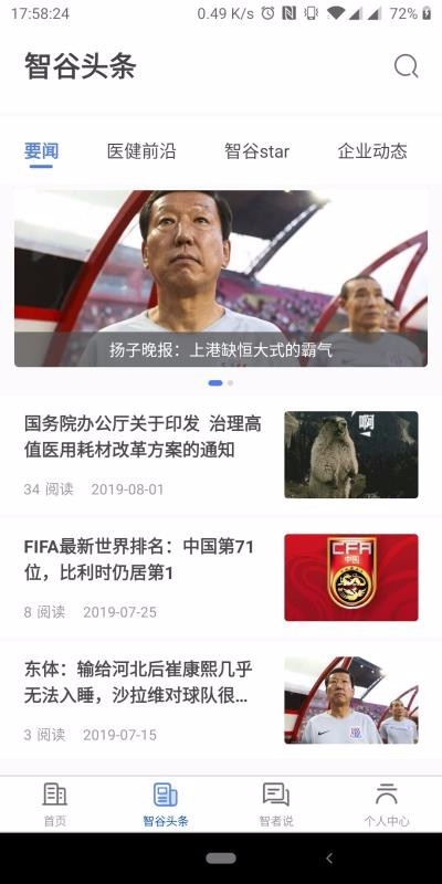 健康智谷 2020-04-08 14:13