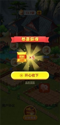 休闲山庄红包版2023  v2.1.3
