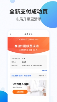 水滴保ios版 v3.2.5