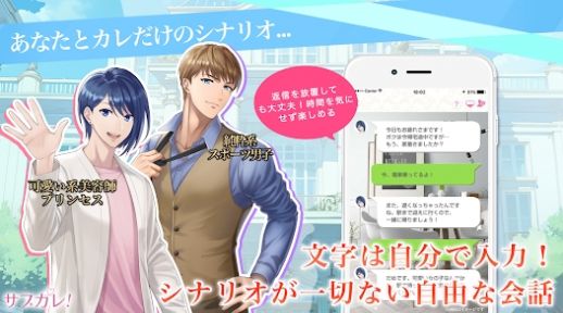 后备男友中文汉化手机版 v1.0.0.0 v1.0.0.0