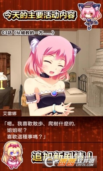 炼金术师的小工房 v2.4安卓版