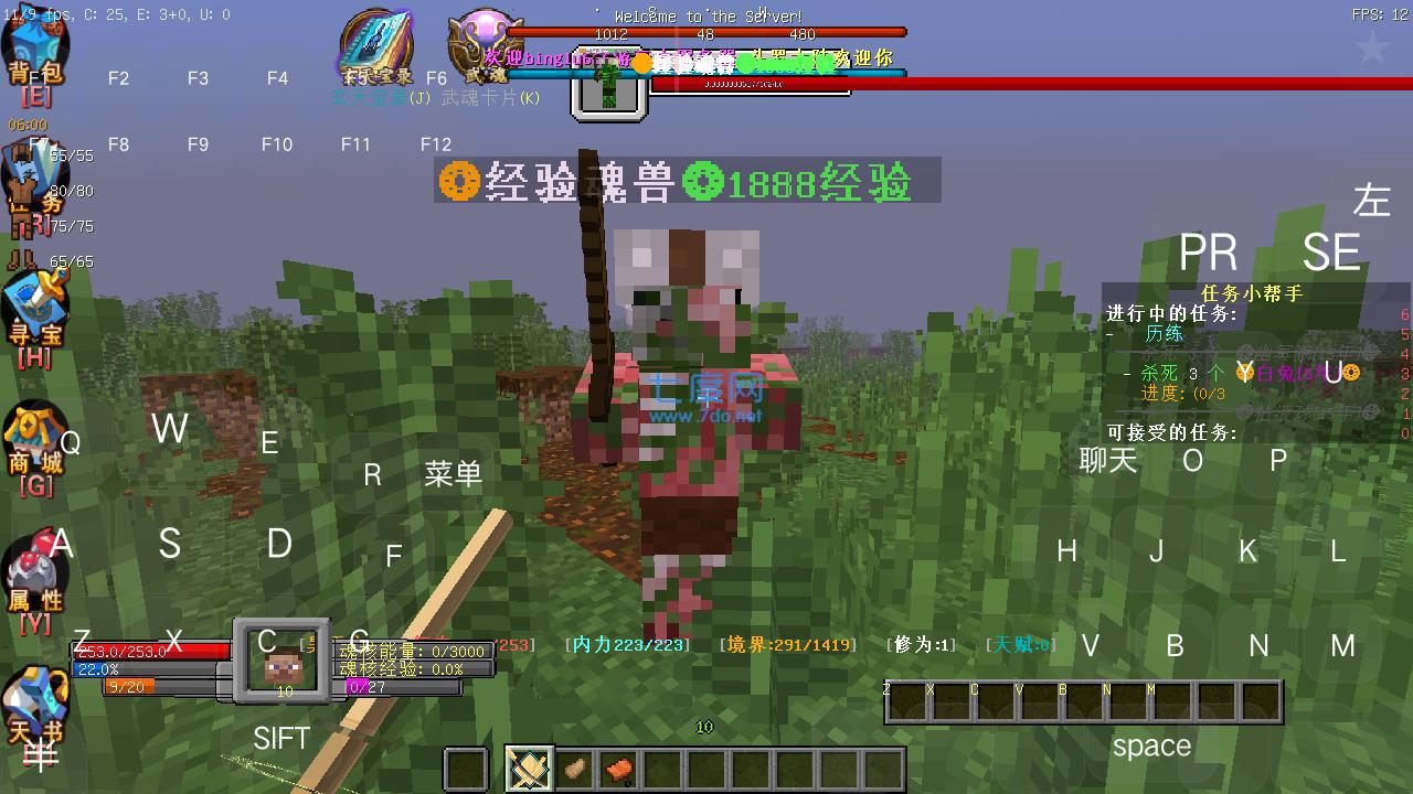 我的世界斗罗大陆模组