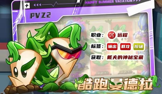 植物大战僵尸2地铁跑酷  v3.1.4