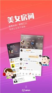 花火语音交友  v1.2.9